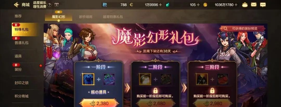 DNF手游雙尊限時返場，魔影幻形禮包新模式上線，每周獎勵提升等你來拿！