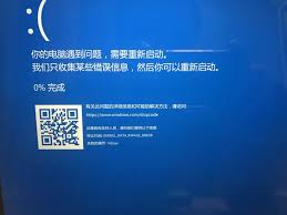 window10藍屏如何解決