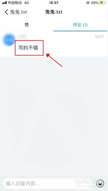 釘釘如何給文件進行評論