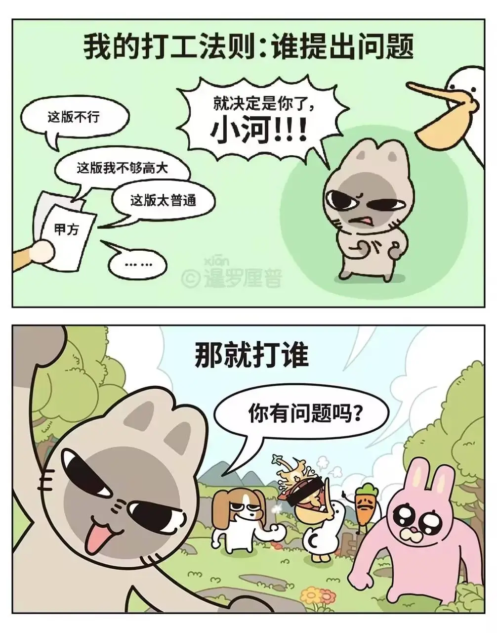 《出發(fā)吧麥芬》8月喜迎新聯(lián)動(dòng)，厘普家族即將登場！ 