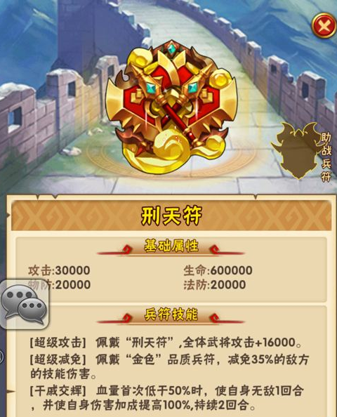 少年三國志怎么配兵符