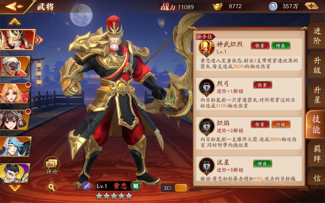 放開那三國3呂布如何防控