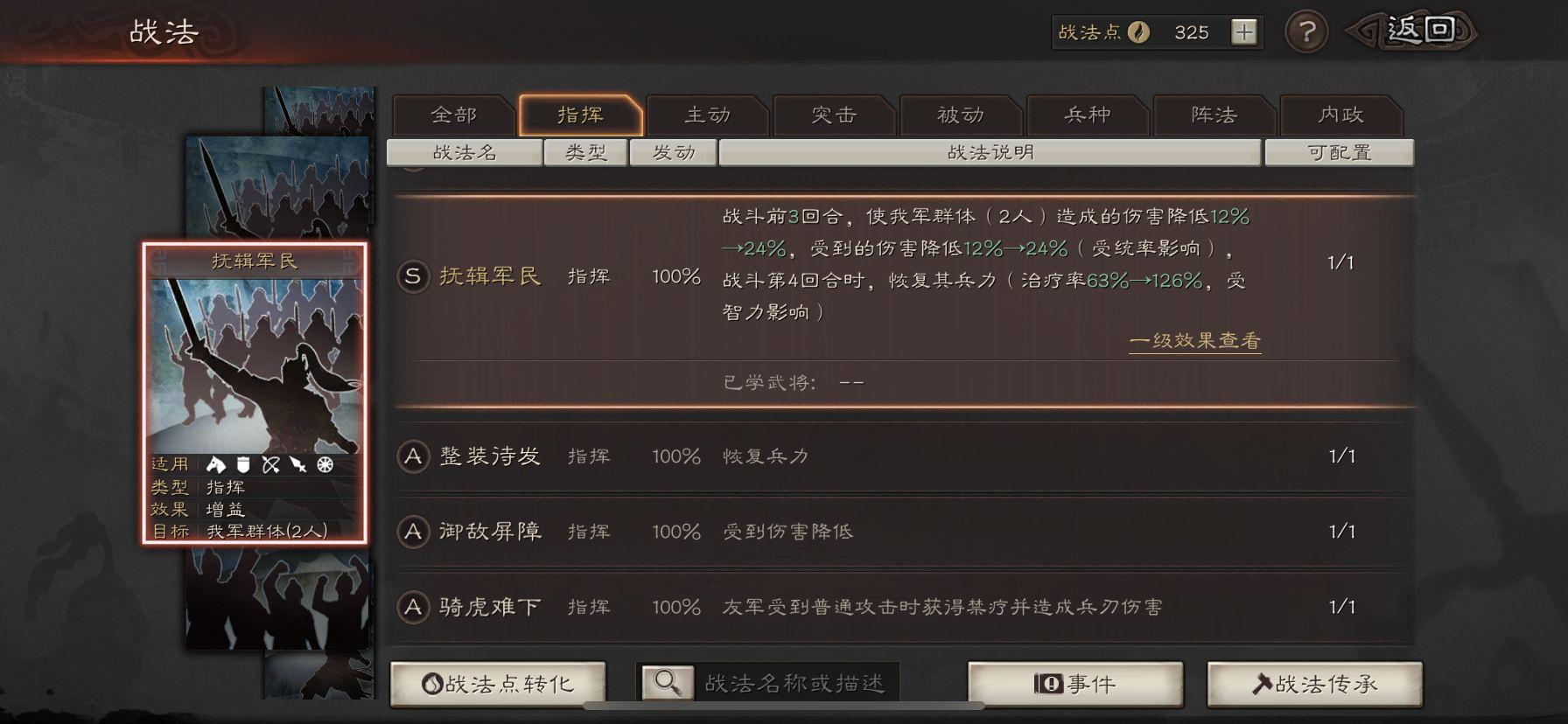 三國志戰(zhàn)略版魏法騎強(qiáng)度如何