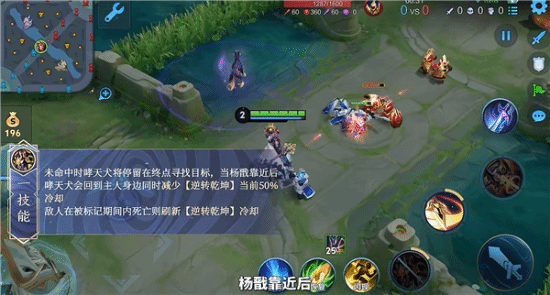 《王者榮耀》楊戩玩法升級：新增“法天象地”！