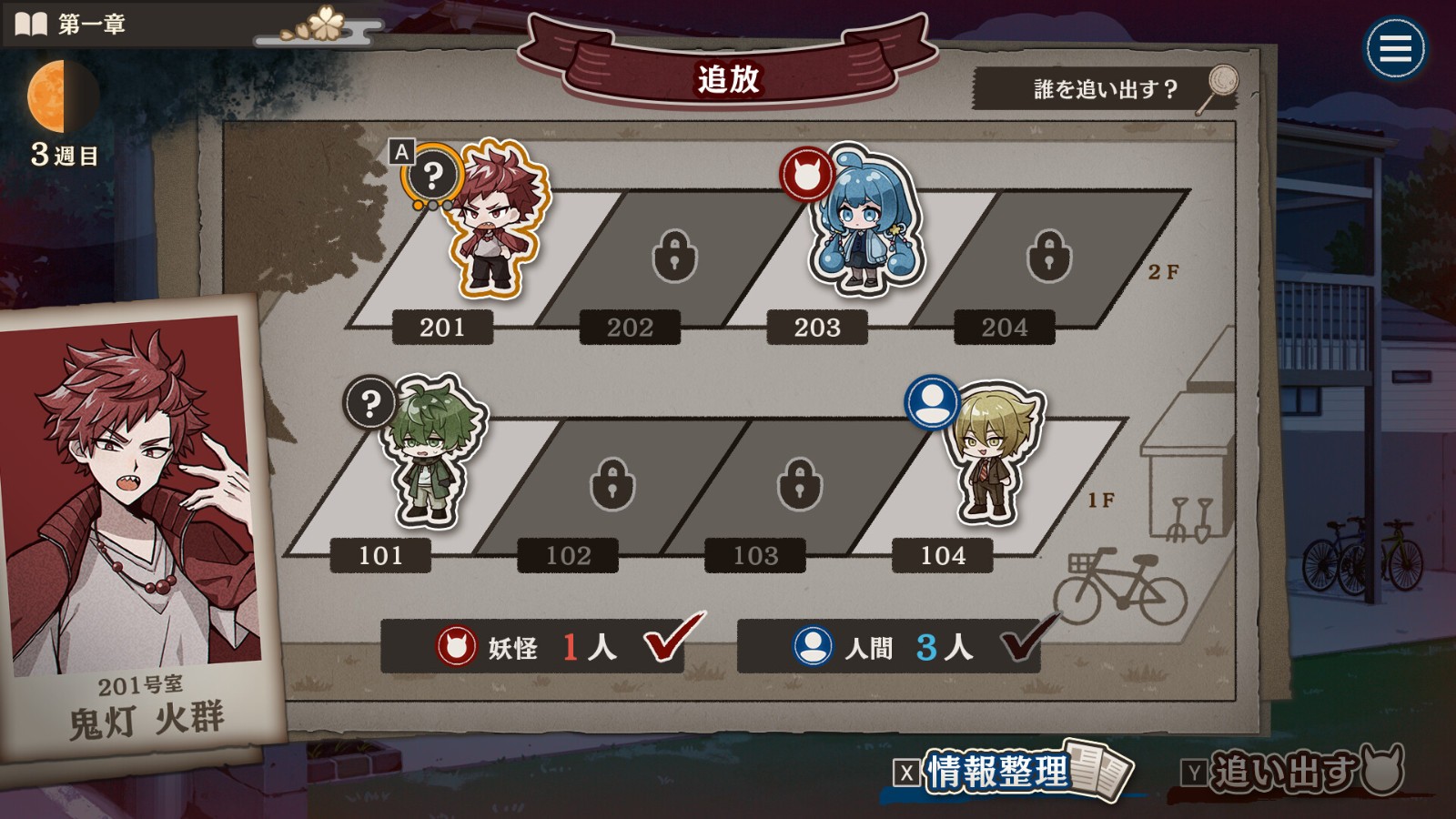 推理探險(xiǎn)游戲《哎呀！房東先生》Steam商店頁(yè)面上線，預(yù)計(jì)明年推出！