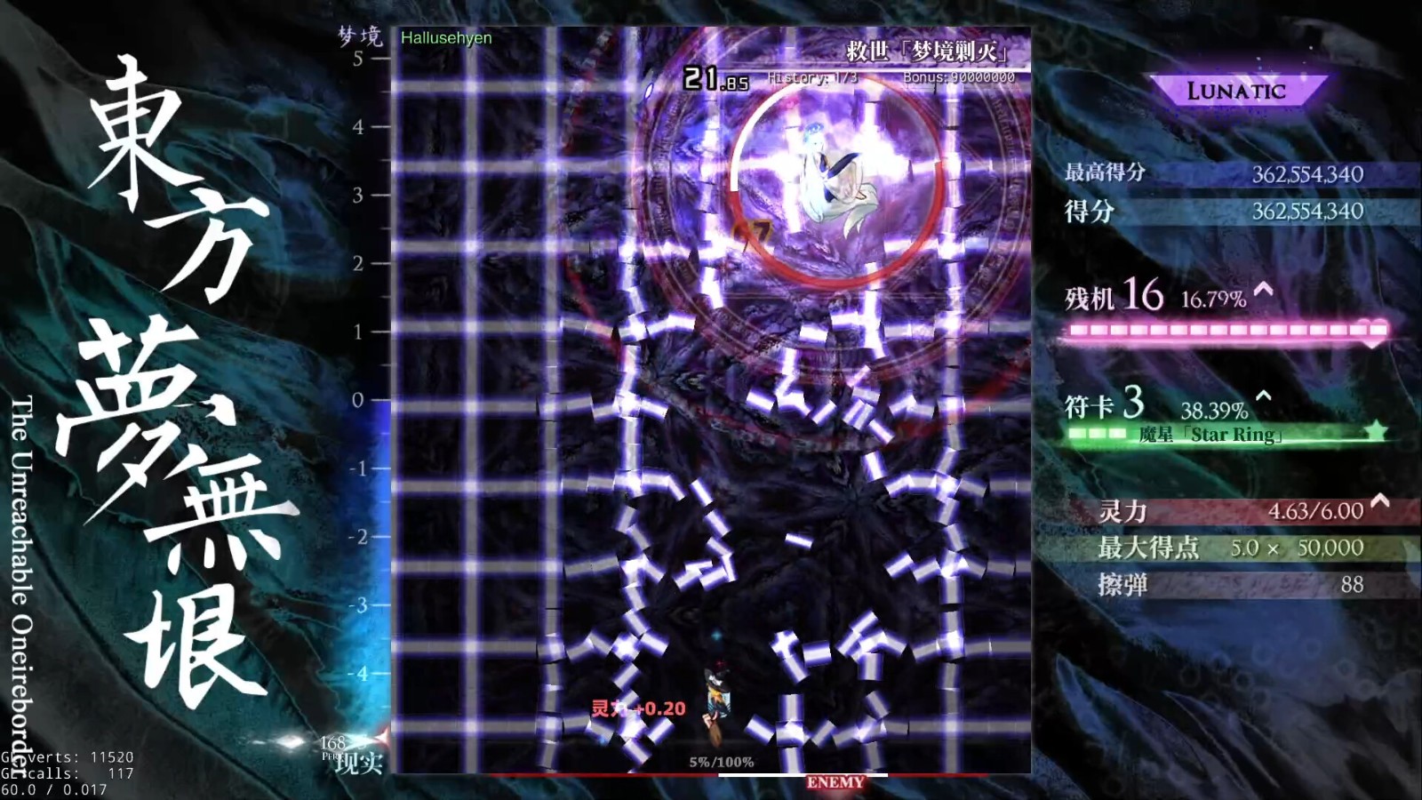 東方同人STG《東方夢無垠》Steam頁面上線，發(fā)售日期待定！