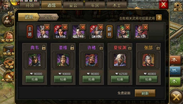 攻城掠地怎么撤掉副將
