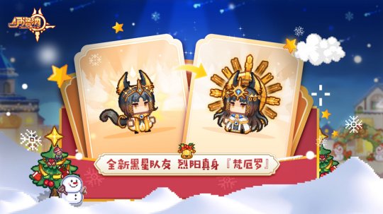 《伊洛納》雙旦年度版本已正式上線！魔法齊聚，輝耀冬日！