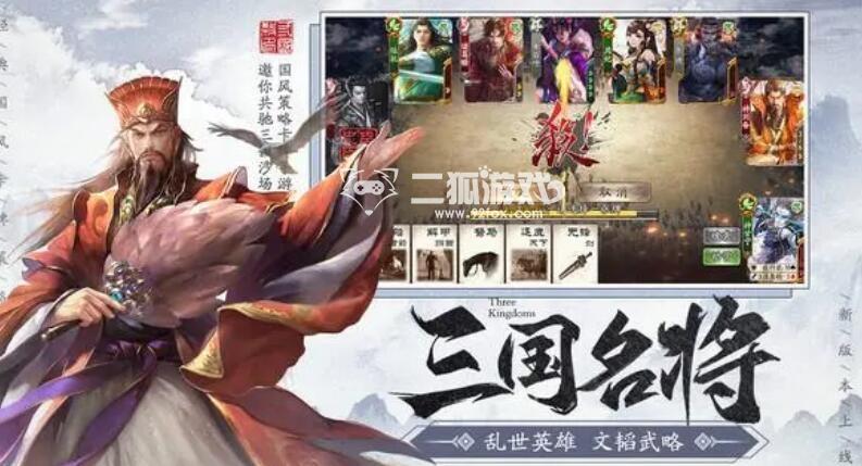 三國殺ol互通版氪金厲害嗎 氪金攻略詳解