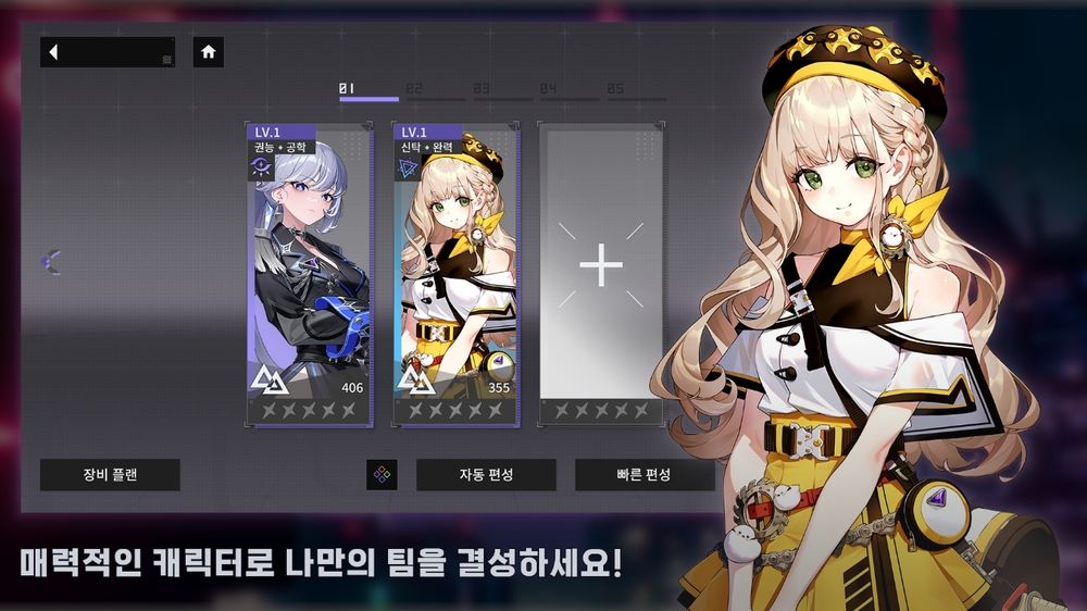 都市奇幻世界二次元RPG《CHASERS》上線韓國！