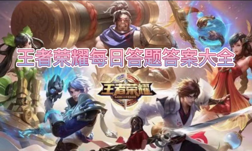 騰訊和成都大運會執(zhí)委會發(fā)起的世界大學(xué)生競技邀請賽圓滿落幕。