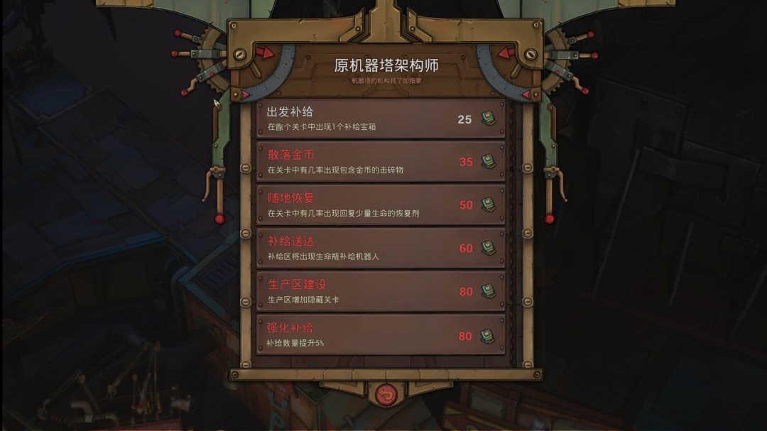 冒險游戲《機器塔2984》Steam頁面上線，年內(nèi)發(fā)售！