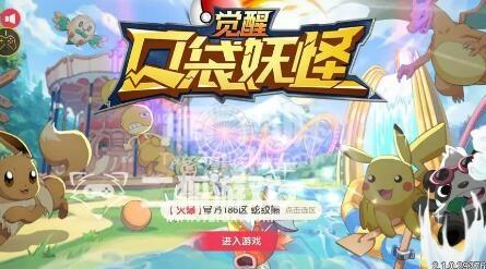 口袋覺醒陣容搭配攻略 四套最強陣容推薦