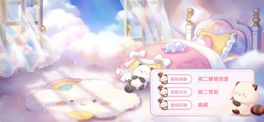 奧比島手游×萌二聯(lián)動(dòng)開啟！萌趣聯(lián)動(dòng)時(shí)裝、家具上線！