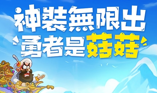 蘑菇勇者傳說索隆菇怎么獲得