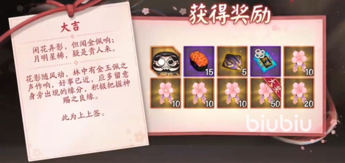 陰陽師情人節(jié)限定皮膚什么時候出 陰陽師2025情人節(jié)皮膚值得抽嗎