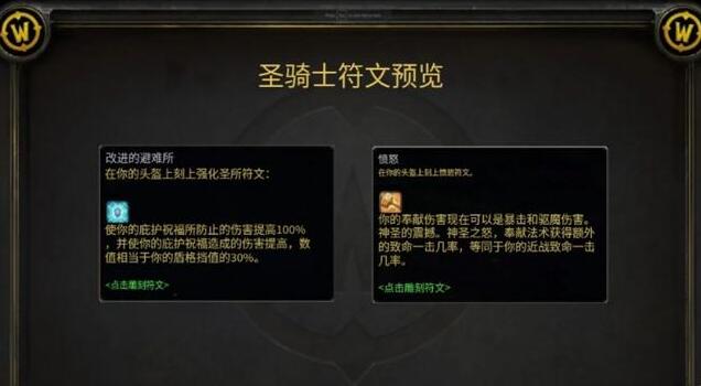 魔獸探索服：4月4日開放P3階段，史上最大魔改，全職業(yè)新符文確定