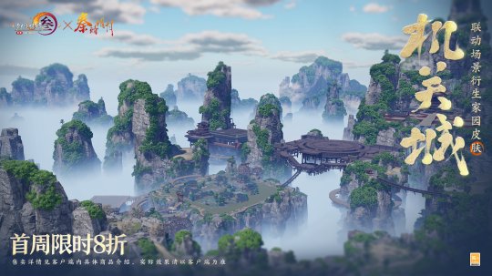 《劍網(wǎng)3》×《秦時(shí)明月》聯(lián)動(dòng)今日開啟！刀光劍影，揮袖彈指間！