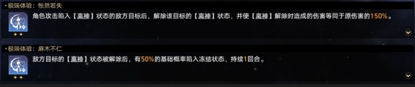 《崩壞：星穹鐵道》黃金與機(jī)械難題12記憶攻略