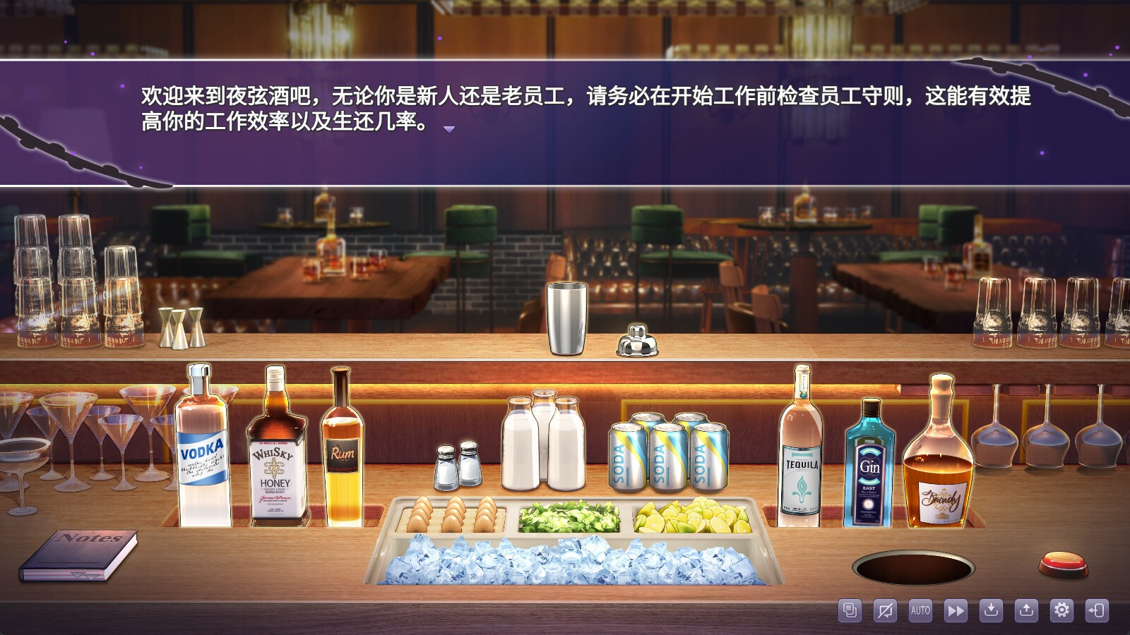 調(diào)酒師模擬游戲《夜弦酒吧員工守則》今日上線Steam頁面，發(fā)售日待定！