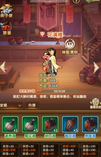 大掌門(mén)2丹藥怎么獲得