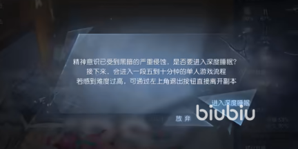 黎明覺醒噩夢蘇醒怎么觸發(fā) 黎明覺醒生機噩夢蘇醒隱藏任務攻略