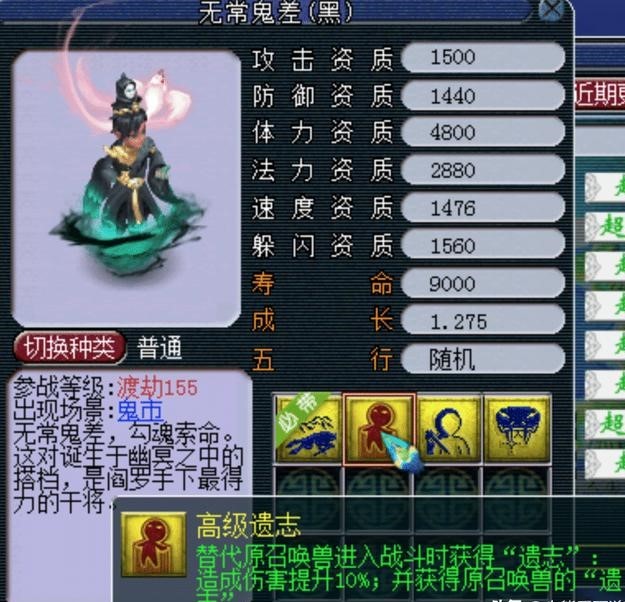 夢幻西游獨角鬼王技能玩法解析，全輸出任務(wù)效率瘋狂提升