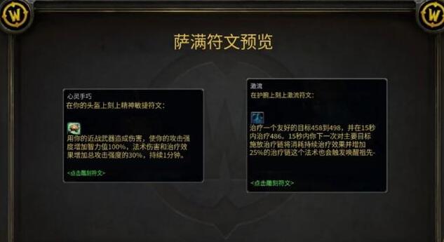 魔獸探索服：4月4日開放P3階段，史上最大魔改，全職業(yè)新符文確定