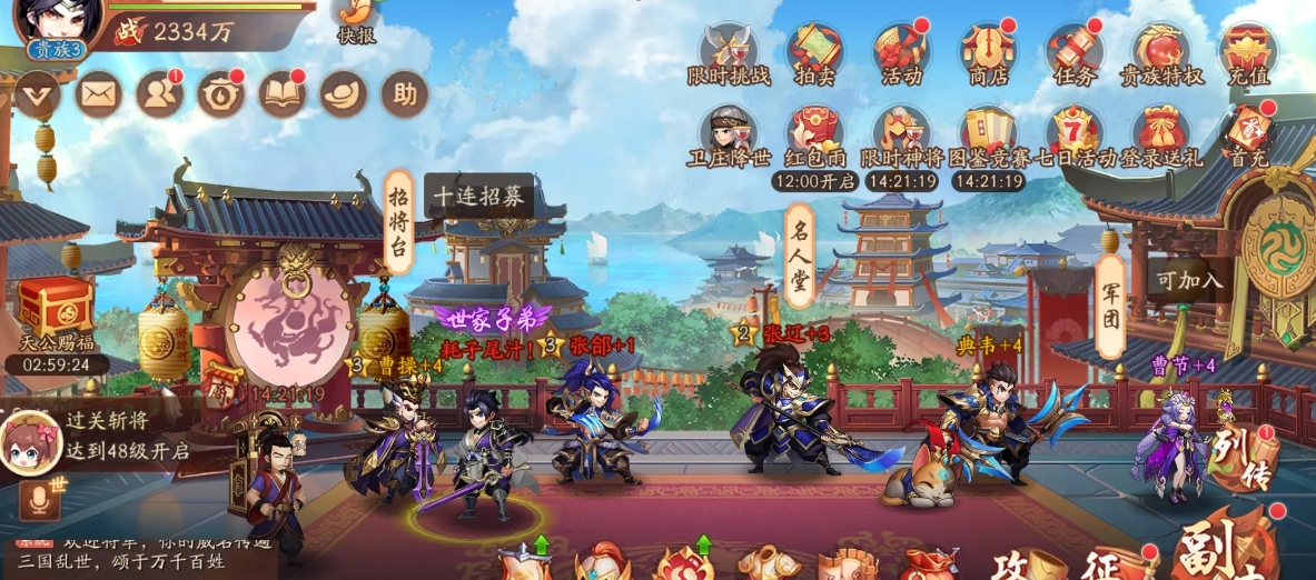 少年三國(guó)志神兵怎么升級(jí)