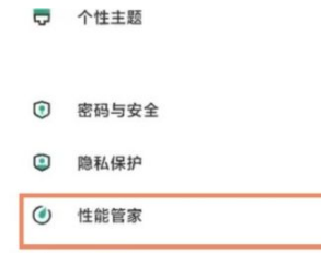 黑鯊4sPro低電量模式如何打開