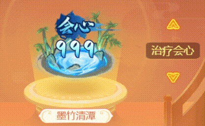 春日驚喜，墨竹清潭 《逍遙情緣》手游全新傷害氣泡來襲！