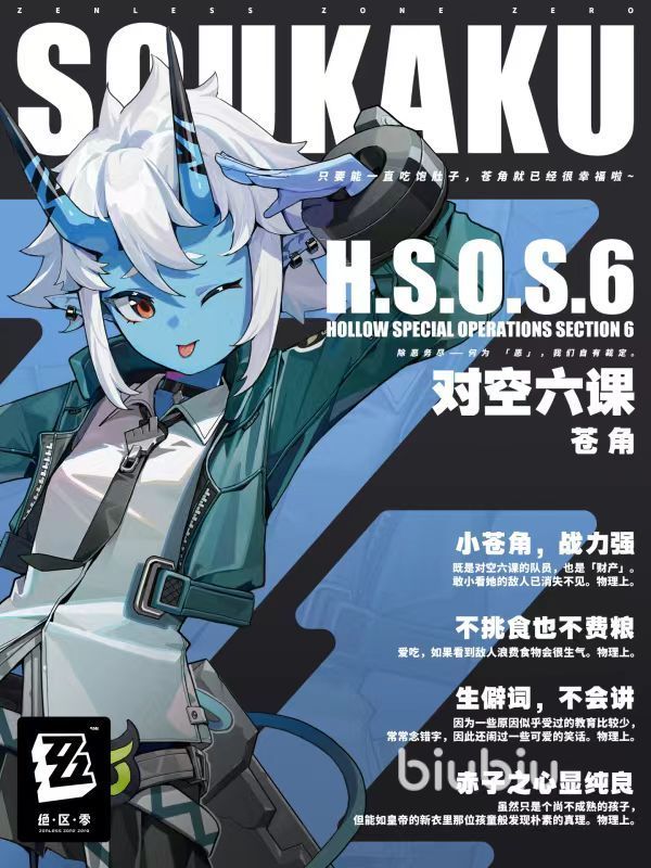 絕區(qū)零新手開服角色推薦 新手開服角色哪個(gè)好