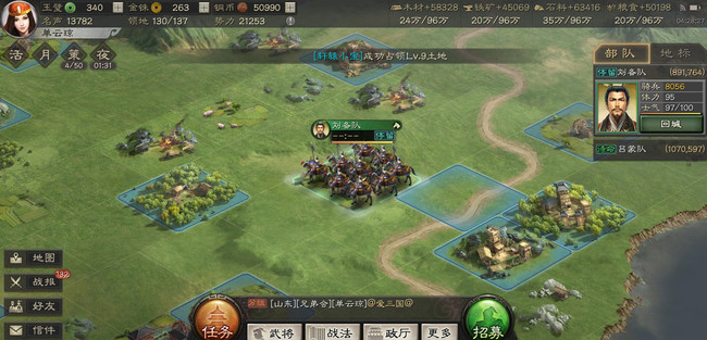 三國志戰(zhàn)略版軍心動(dòng)搖怎么獲得