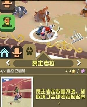 瘋狂動物園澳洲隱藏任務(wù)怎么做