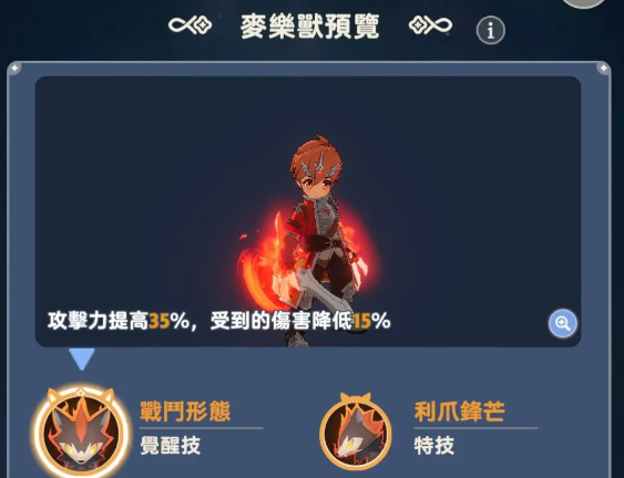 《出發(fā)吧麥芬》戰(zhàn)士技能推薦