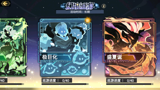《超進化物語2》全新版本“盛夏誕”爆料中，聯(lián)結共鳴開啟試煉！