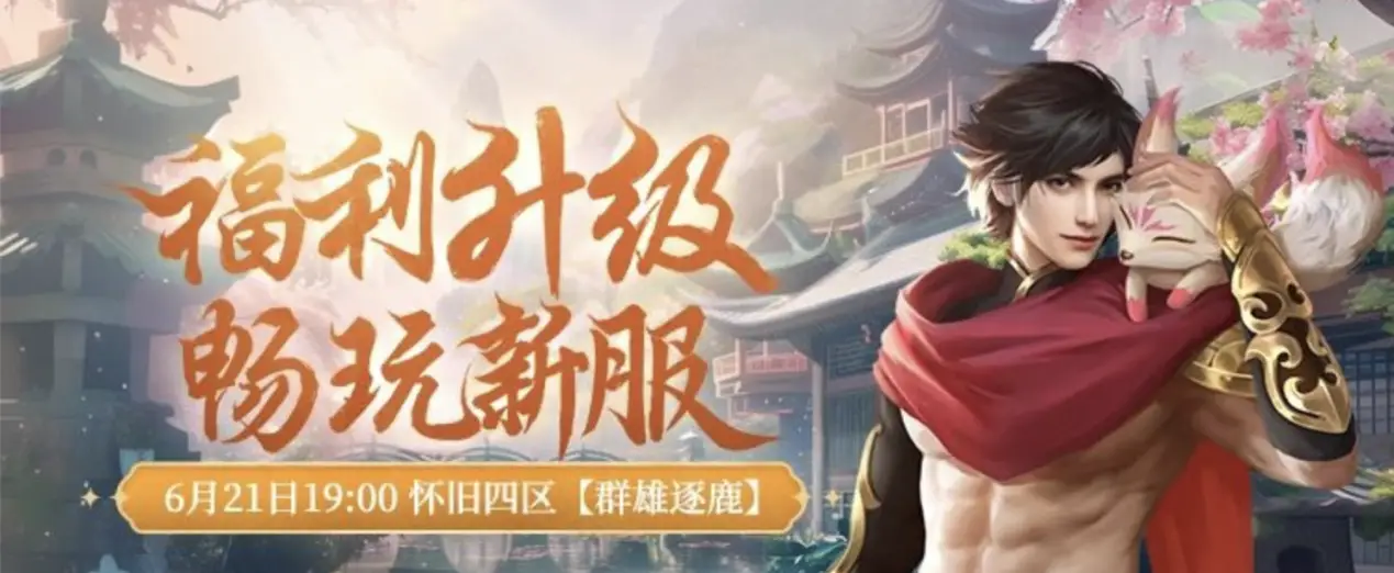 懷舊天龍今日推出新玩法刺激程度超出預(yù)期 猛戳玩家爽點(diǎn)！