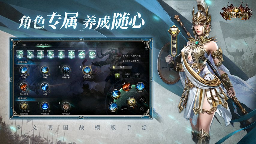《諸國爭霸》初征首測今日開啟！引爆跨文明對決！