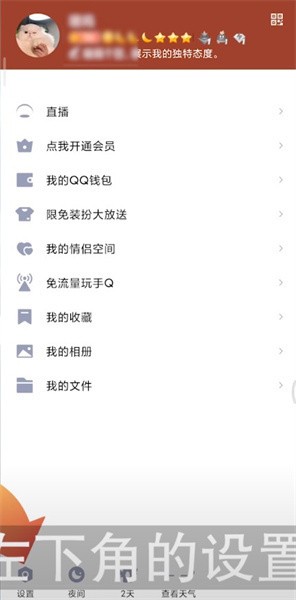 qq怎么不讓別人通過可能認識的人找到我