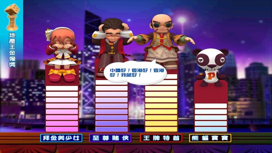 光譜大富翁作品《香港地產(chǎn)王》Steam頁面上線，年內(nèi)發(fā)售！