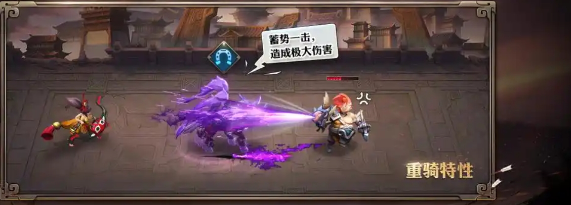 少年三國志零重騎怎么破