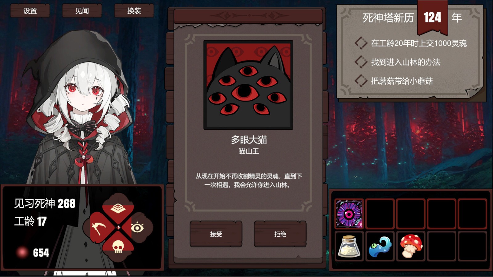 骨釘工作室《見(jiàn)習(xí)死神模擬器》Steam頁(yè)面發(fā)售，支持簡(jiǎn)中！