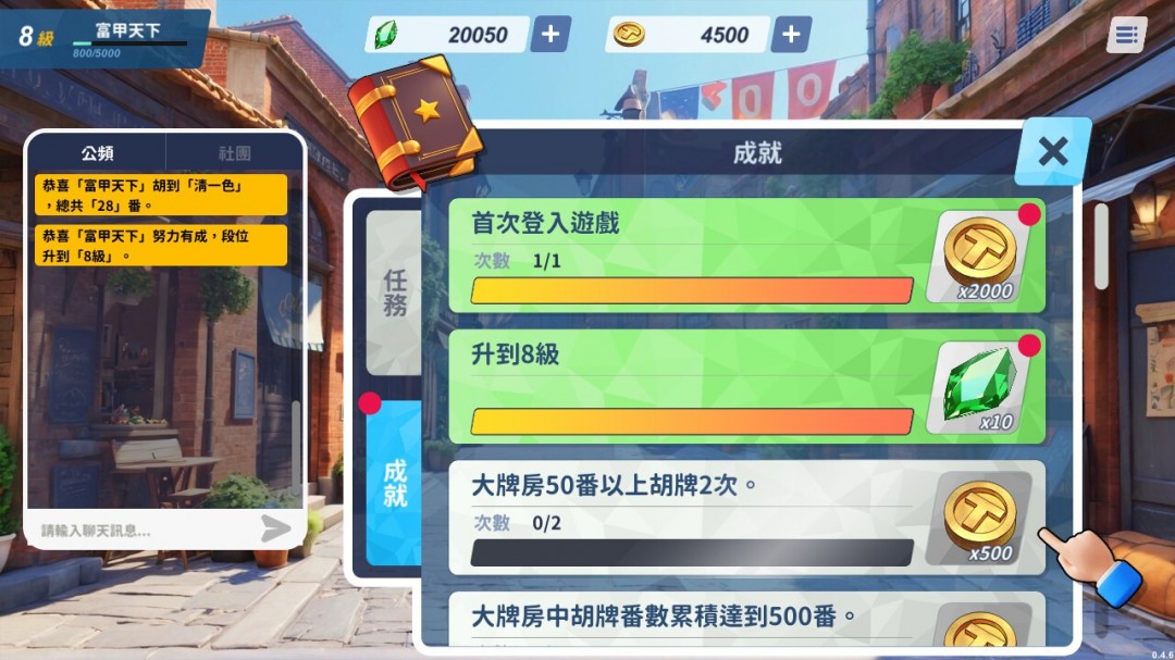 線上麻將游戲《蒸汽麻將社》Steam頁(yè)面開(kāi)放，1月23日上線！