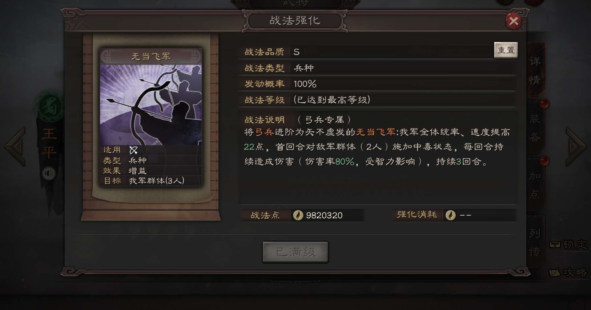 三國志戰(zhàn)略版s5怎么搭配武將