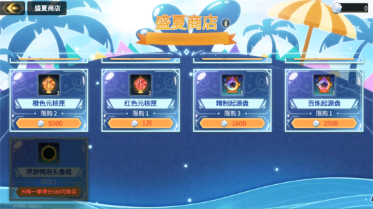 《超進化物語2》全新版本“盛夏誕”爆料中，聯(lián)結共鳴開啟試煉！