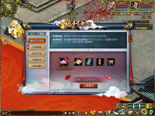 王母賜福兌好禮，《問道》福利活動進行中！