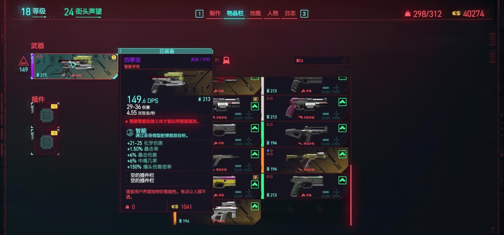 賽博朋克2077會(huì)說(shuō)話(huà)的槍在哪