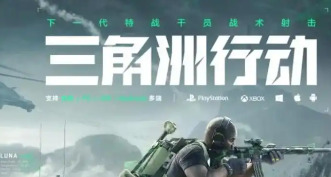 三角洲行動s3失去聯(lián)系怎么過-s3失去聯(lián)系任務攻略