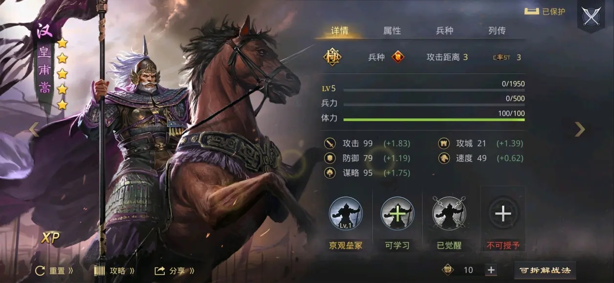 率土之濱武將怎么快速變成極