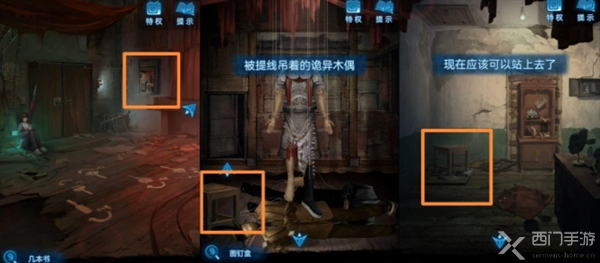 紙嫁衣5來生戲第二章通關(guān)教程攻略